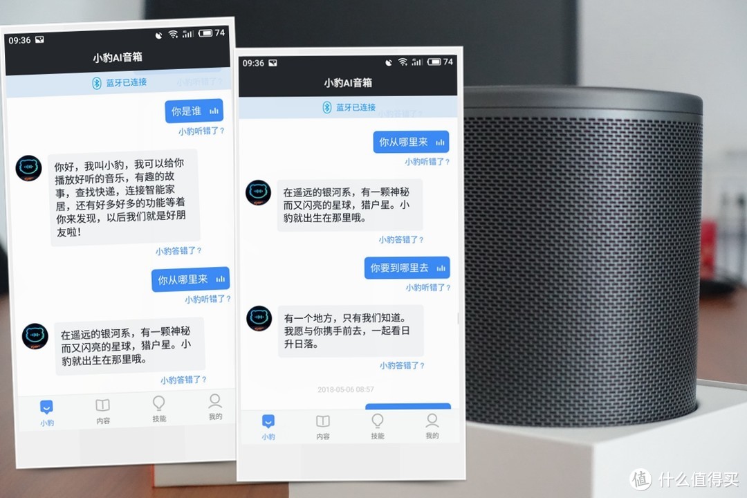 聪明好音质——小豹AI音箱体验