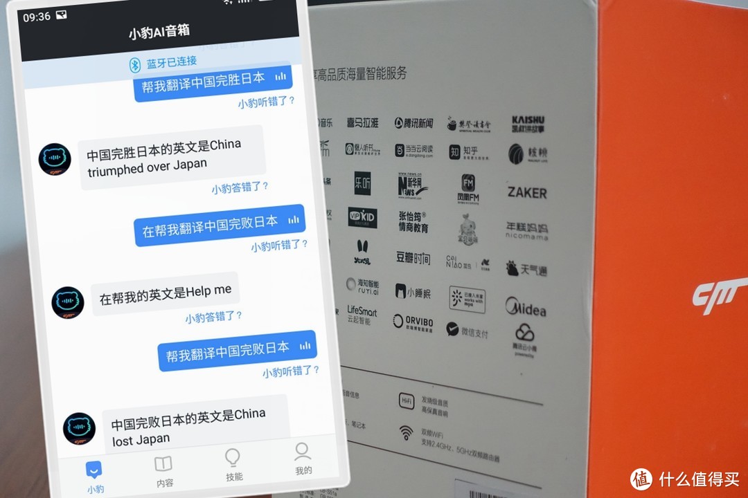 聪明好音质——小豹AI音箱体验