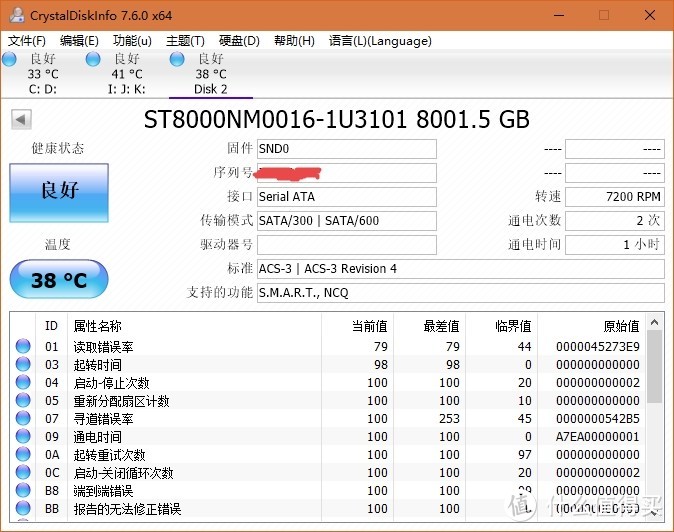 数据战舰—SEAGATE 希捷 8T氦气硬盘 开箱