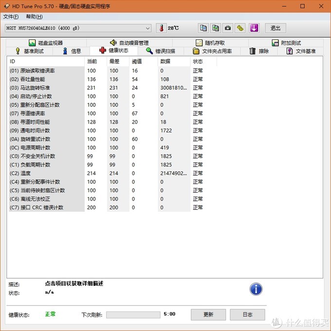 数据战舰—SEAGATE 希捷 8T氦气硬盘 开箱