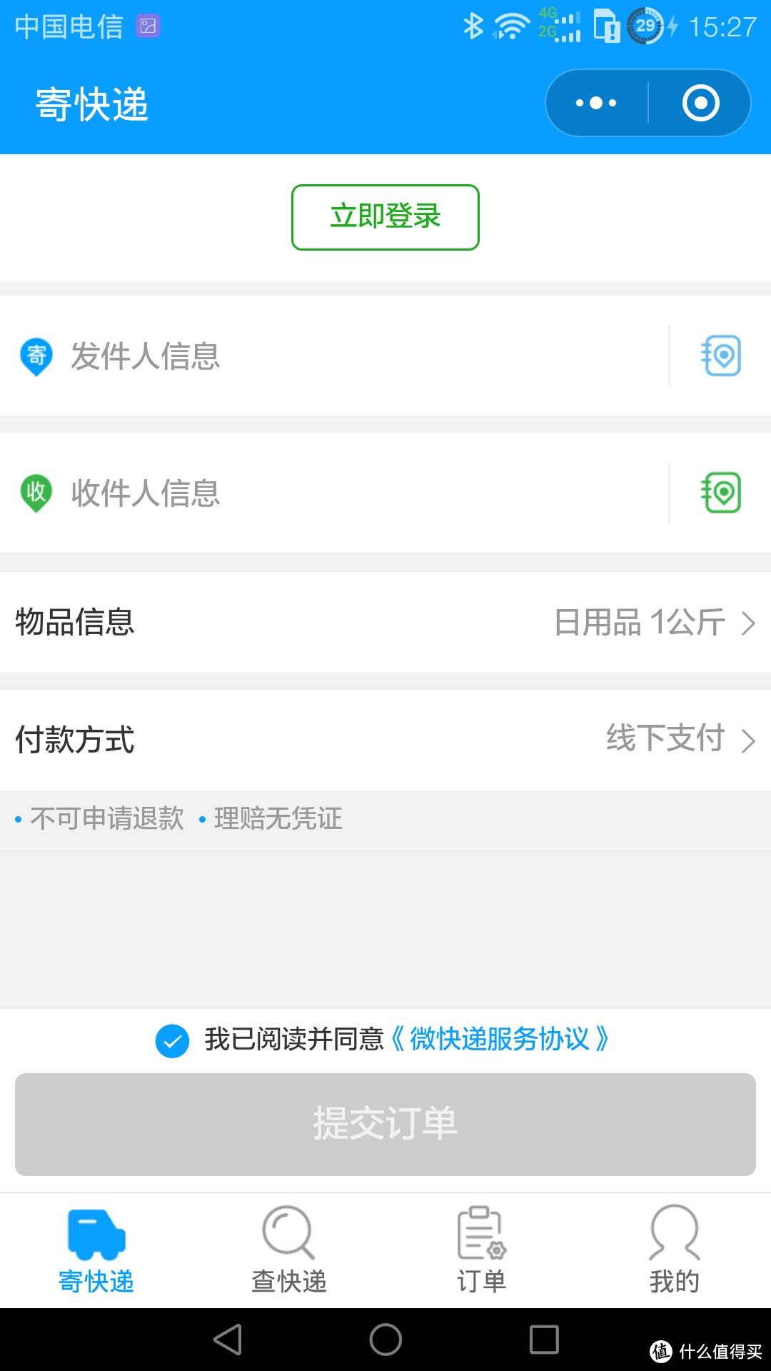 下APP就删照片，手机内存又告急！这16款超有趣小程序完全可以替代TA！