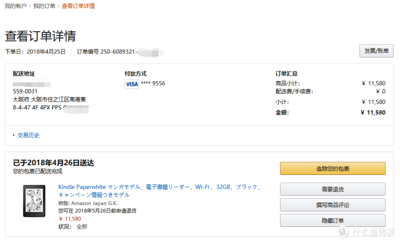 亚海淘Kindle Paperwhite 32GB漫画版被封号,4