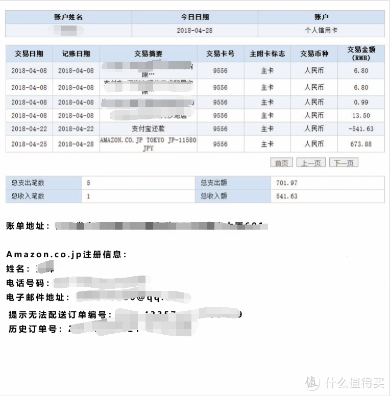 日亚海淘Kindle Paperwhite 32GB漫画版被封号，48小时内解封完全攻略