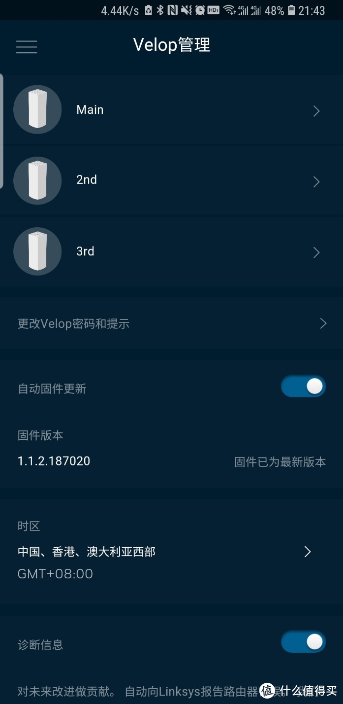 路由器也玩分布式，大户型优选Mesh路由器Linksys 领势 Velop 路由器