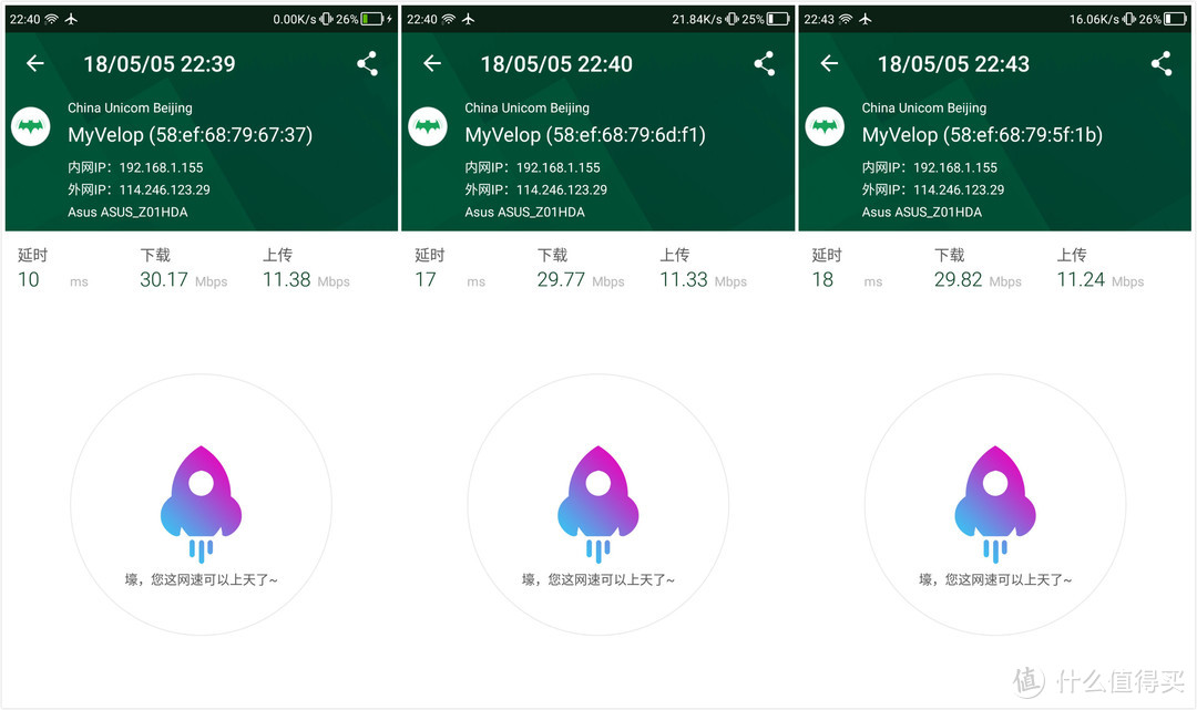 路由器也玩分布式，大户型优选Mesh路由器Linksys 领势 Velop 路由器