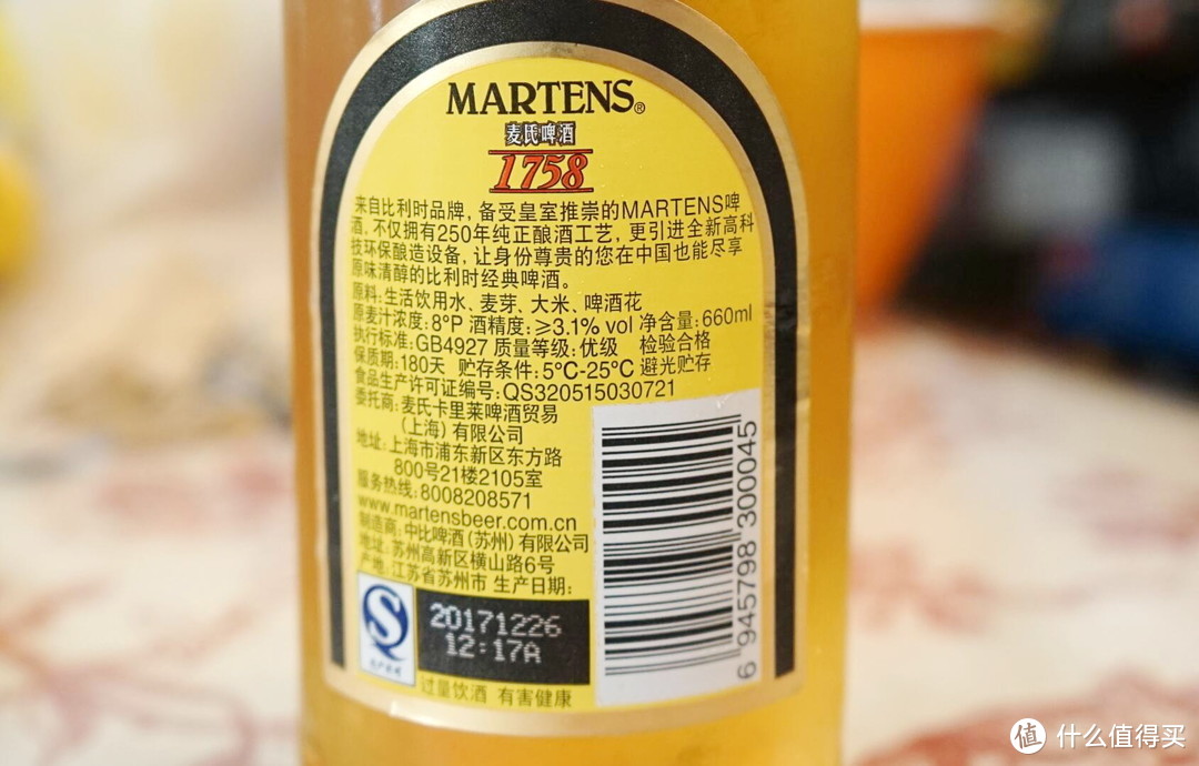 martens啤酒图片