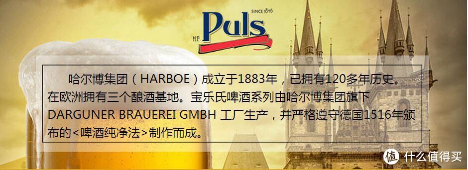 夏天来啤酒到：MARTENS 麦氏 1758 8°P 清爽 & Puls 宝乐氏 小麦黑啤酒