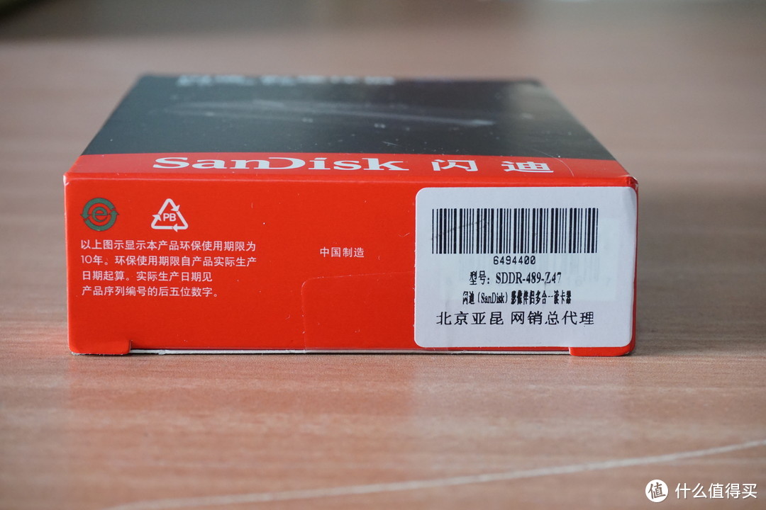 Sandisk 闪迪 影像伴侣多合一读卡器 开箱