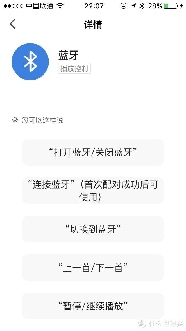 智能化尚可，区连块如何？------小豹ai音响评测