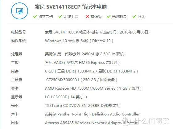 保五年，快上车：英睿达 Crucial MX500 250G固态硬盘上手评测