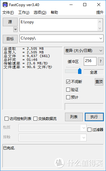 保五年，快上车：英睿达 Crucial MX500 250G固态硬盘上手评测