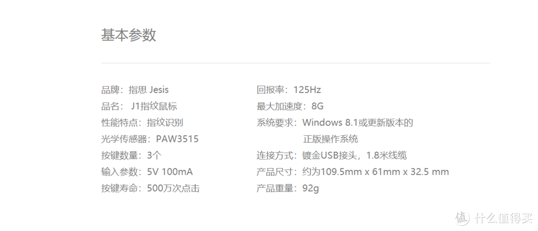 轻轻一触，随意加密解锁：指思 J1 指纹鼠标简晒体验