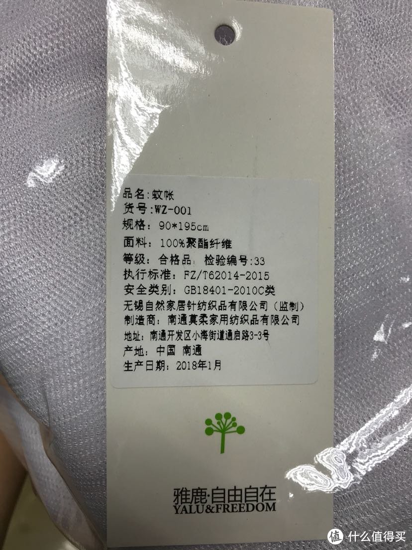 蚊子走开一京东购入雅鹿19块钱单人床传统蚊帐晒单分享