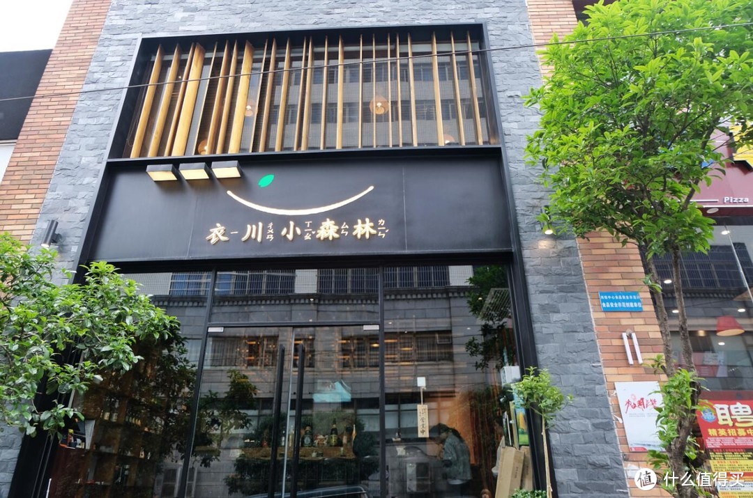 又一家走治愈风的日料店，人气不俗但称不上优秀