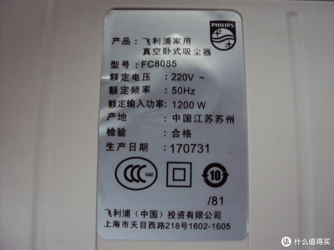 一骑绝尘：PHILIPS 飞利浦 FC8085/81 家用真空卧式吸尘器