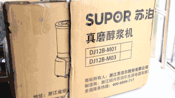 苏泊尔 DJ12B-M01 真磨醇浆机外观展示(包装|型号|主机|手柄)