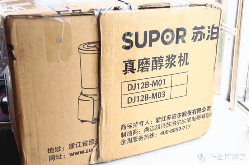 好拆好洗好清洁、可媲美石磨的豆浆机：SUPOR 苏泊尔 DJ12B-M01 真磨醇浆机开箱