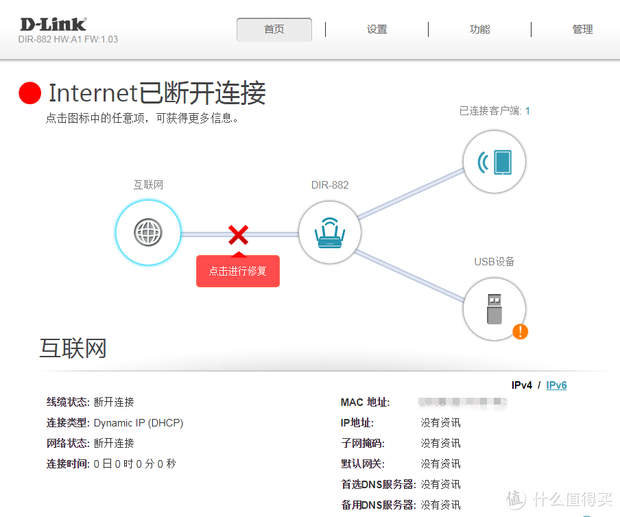 张大妈送我的生日礼物D-Link DIR-882（附不推荐刷机的刷机教程）