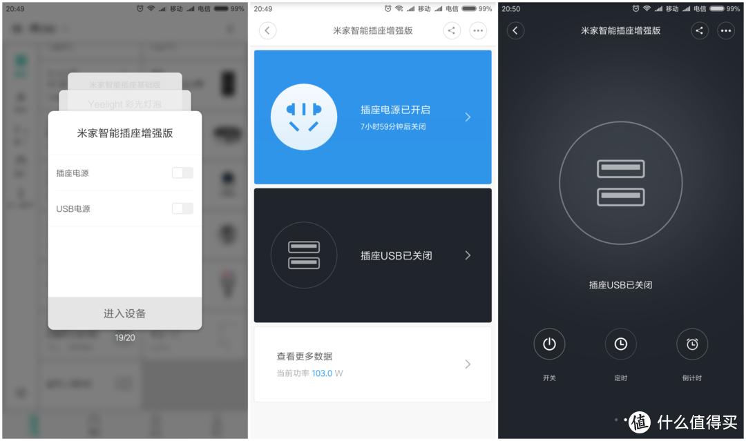 致打造智能家居的你，看看米家智能插座基础版和增强版哪一款适合你？