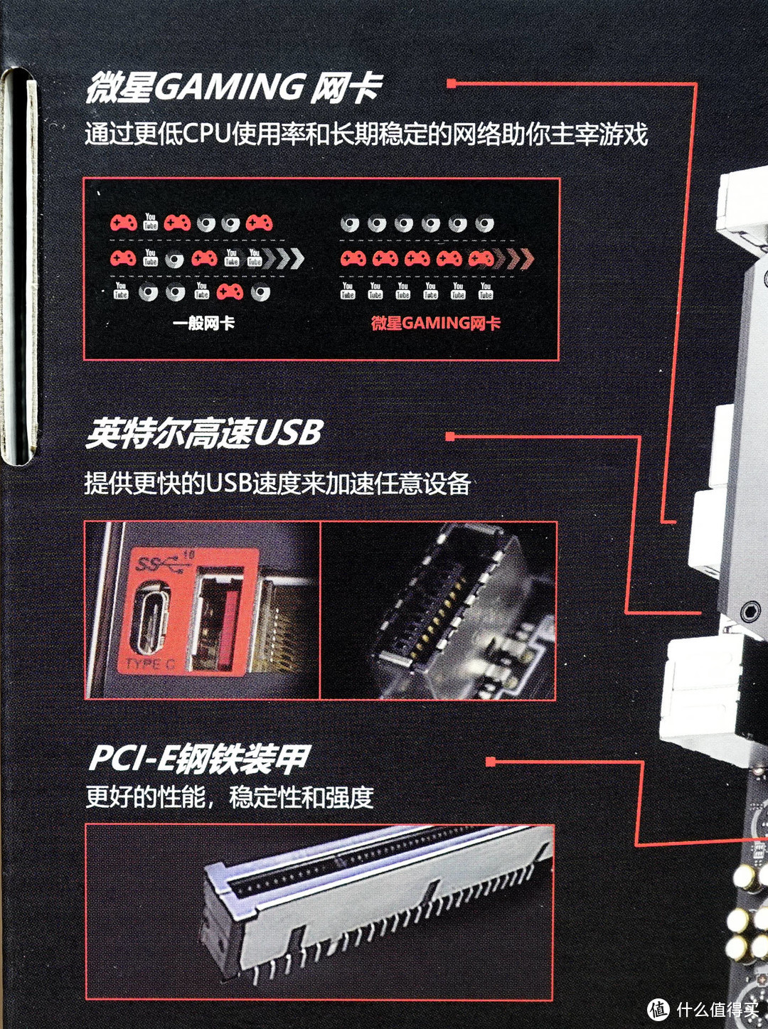 钱要花在刀刃上—MSI 微星 B360M MORTAR 主板装机方案分析一例