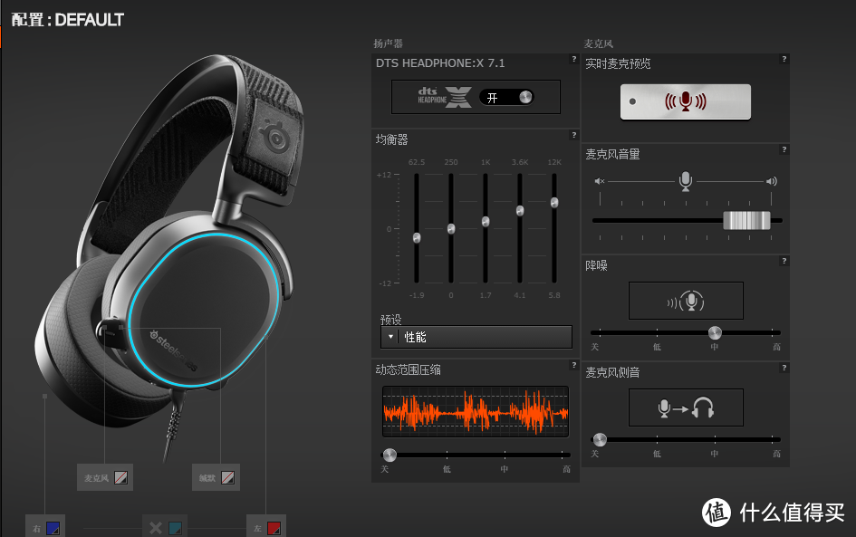 重新定义游戏耳机？SteelSeries 赛睿 Arctis Pro 专业级游戏麦克风评测