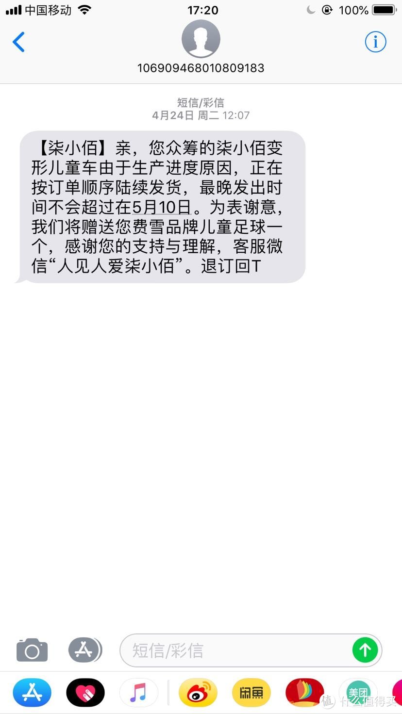 爱是陪伴，柒小佰变形童车开箱小测评