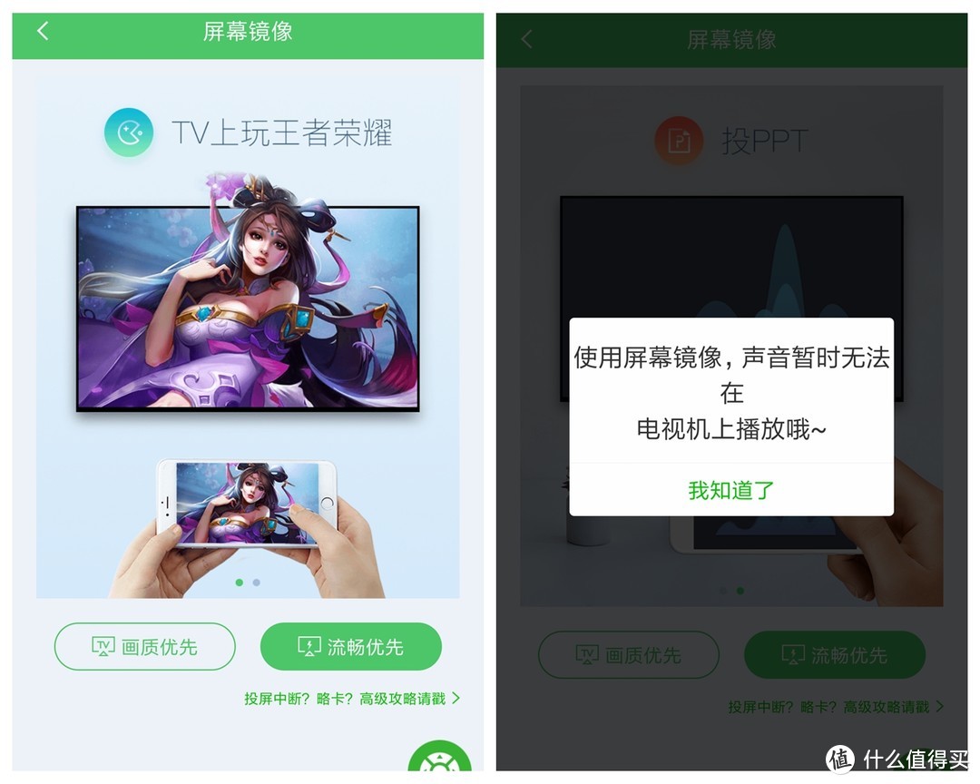不一样的投屏工具：爱奇艺 电视果4K 使用体验