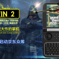 GPD win2—steam游戏机外观展示(接口|屏幕|插槽|配件)