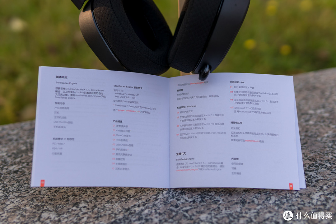 一款完美的电竞耳机？不存在的！——SteelSeries 赛睿 Arctis Pro 专业级游戏麦克风 深度评测