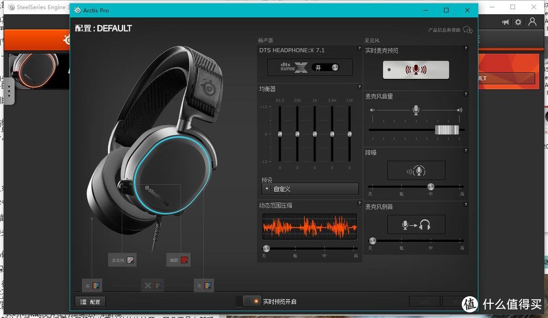一款完美的电竞耳机？不存在的！——SteelSeries 赛睿 Arctis Pro 专业级游戏麦克风 深度评测
