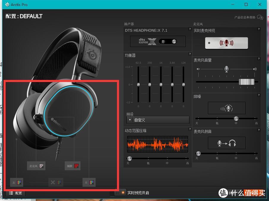 一款完美的电竞耳机？不存在的！——SteelSeries 赛睿 Arctis Pro 专业级游戏麦克风 深度评测