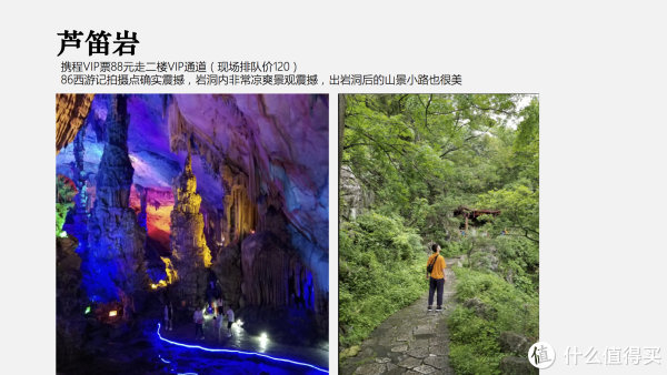 “广西人”带你小长假游桂林阳朔