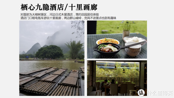 “广西人”带你小长假游桂林阳朔