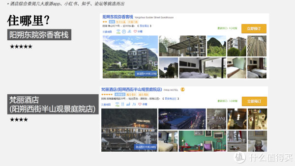 “广西人”带你小长假游桂林阳朔