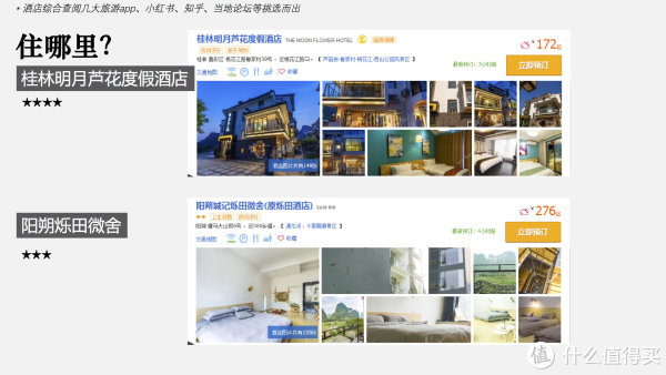 “广西人”带你小长假游桂林阳朔