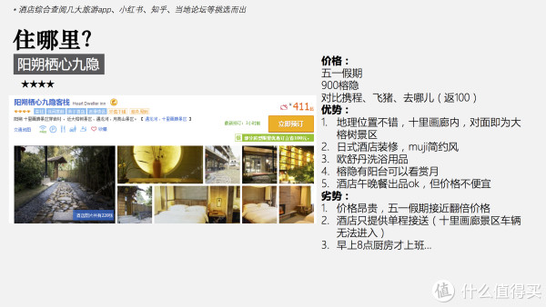 “广西人”带你小长假游桂林阳朔