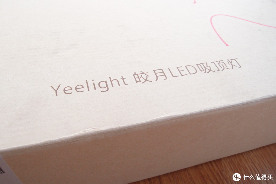 装修囤物之Yeelight 智能皎月吸顶灯晒单