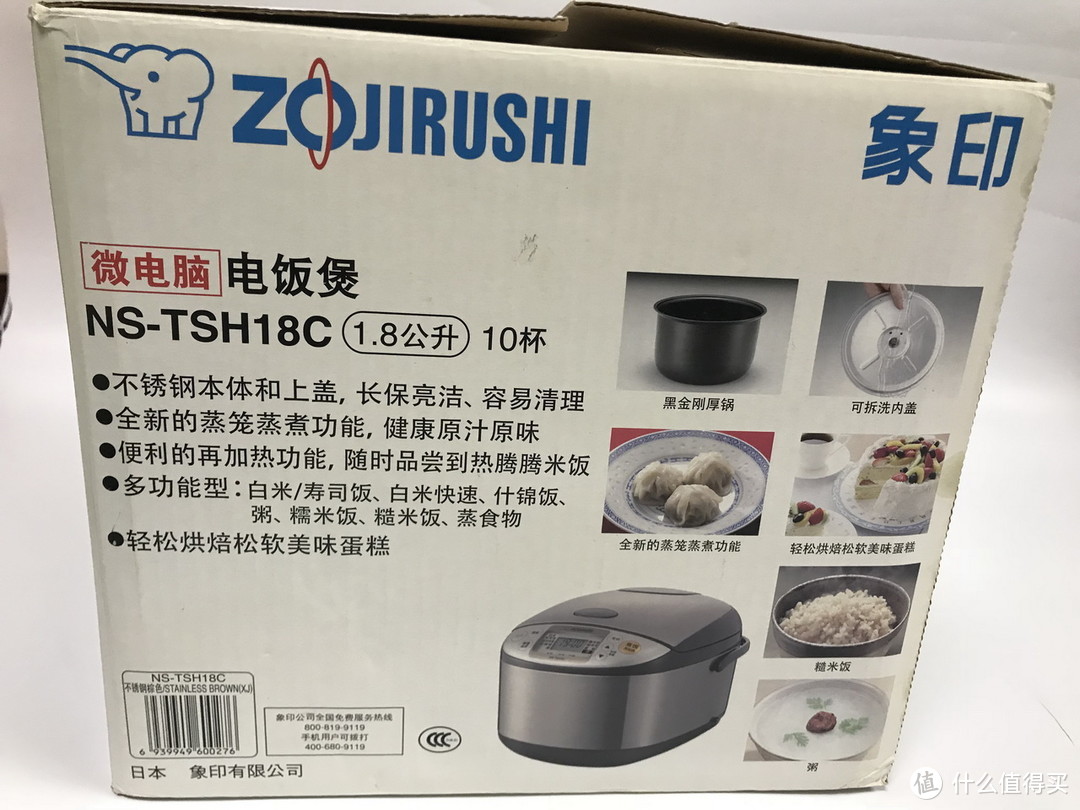 ZOJIRUSHI 象印 NS-TSH18C 1.8L 微电脑电饭煲 开箱