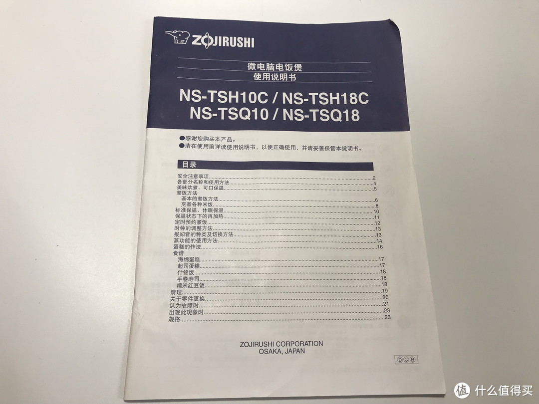 ZOJIRUSHI 象印 NS-TSH18C 1.8L 微电脑电饭煲 开箱