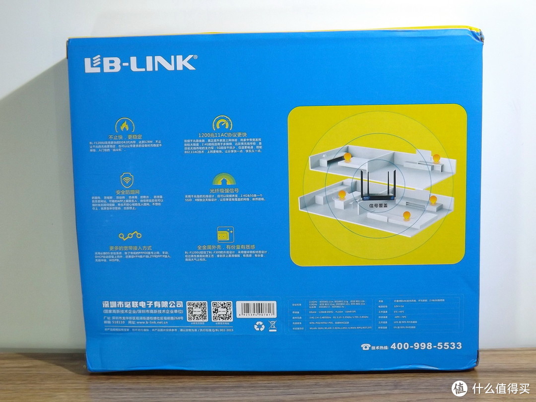 既适合饭店、小企业，又可当家用的B-LINK 必联 LB-F1200U 企业级路由器