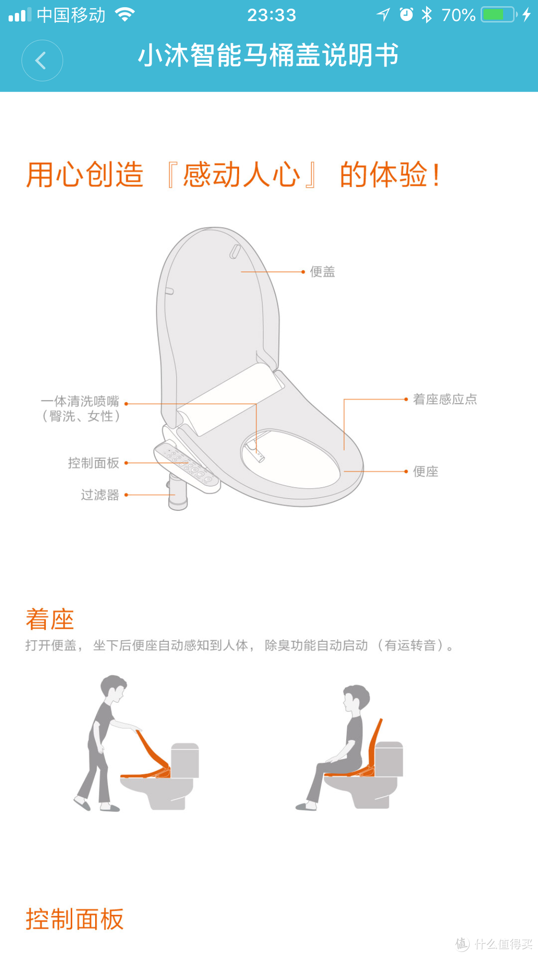 妈妈再也不用担心我满手尽带“黄金”了：小沐智能马桶盖使用及评测