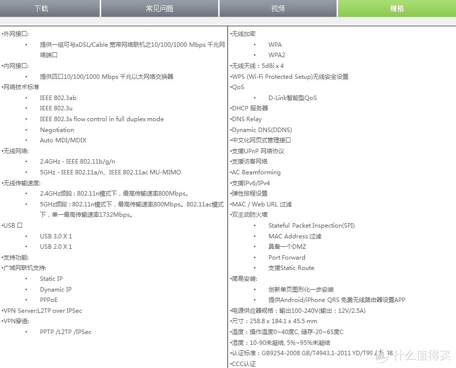 D-Link DIR-882 AC 路由器测试