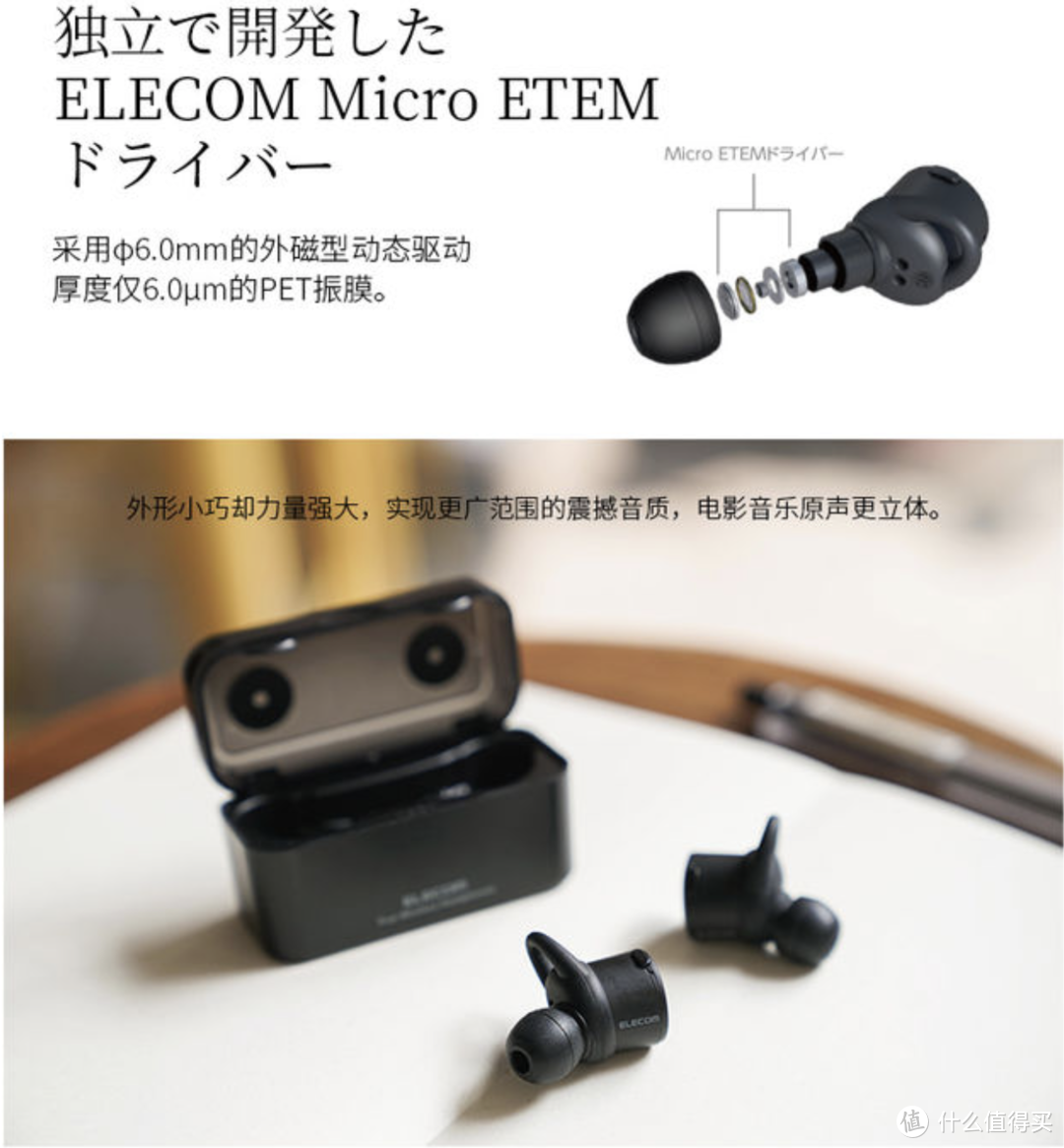 恋人未满--#众测# Elecom 宜丽客 LBT-TWS01AV 入耳式蓝牙耳机