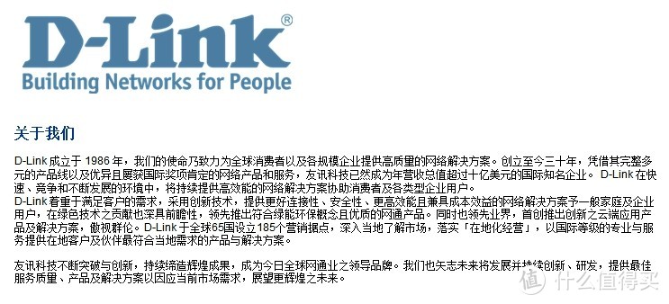 D-Link DIR-882 AC 路由器测试