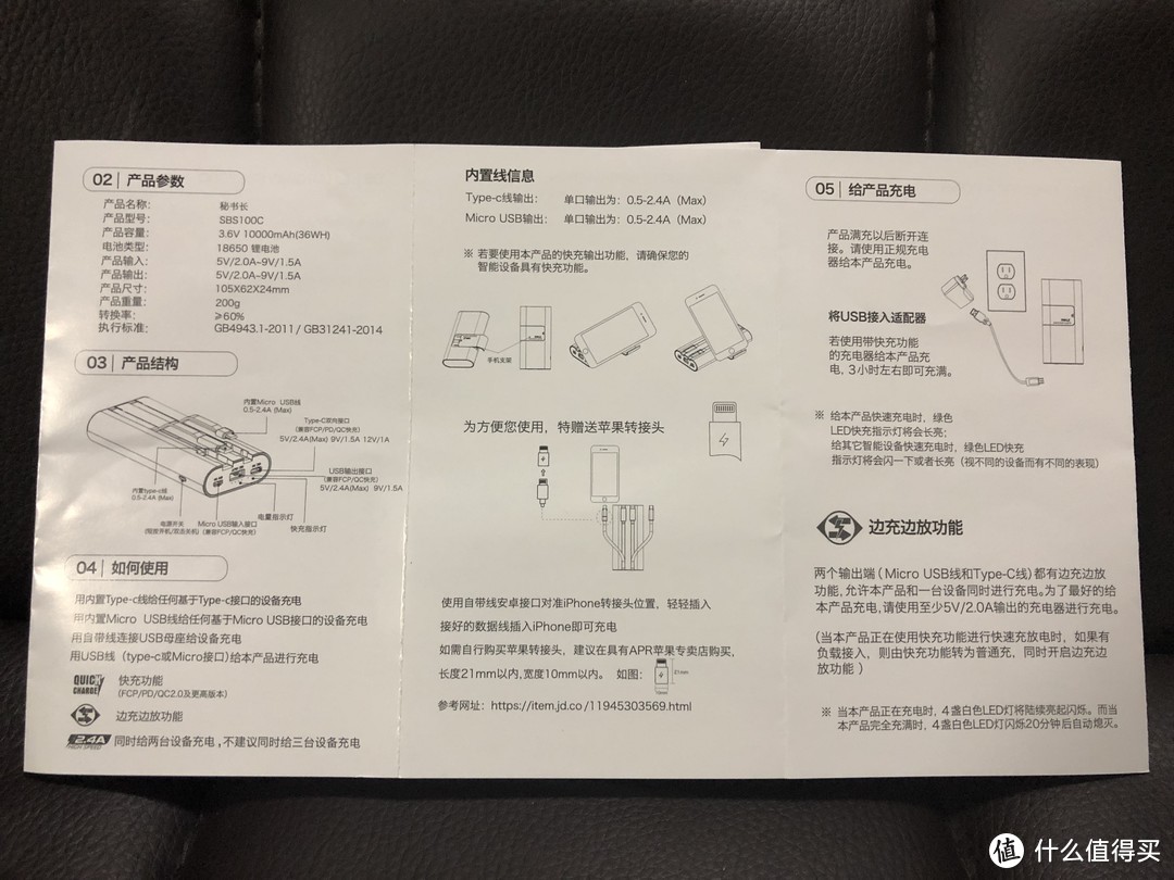 极具特色的充电宝设计 iWALK 爱沃可 SBS100C 移动电源