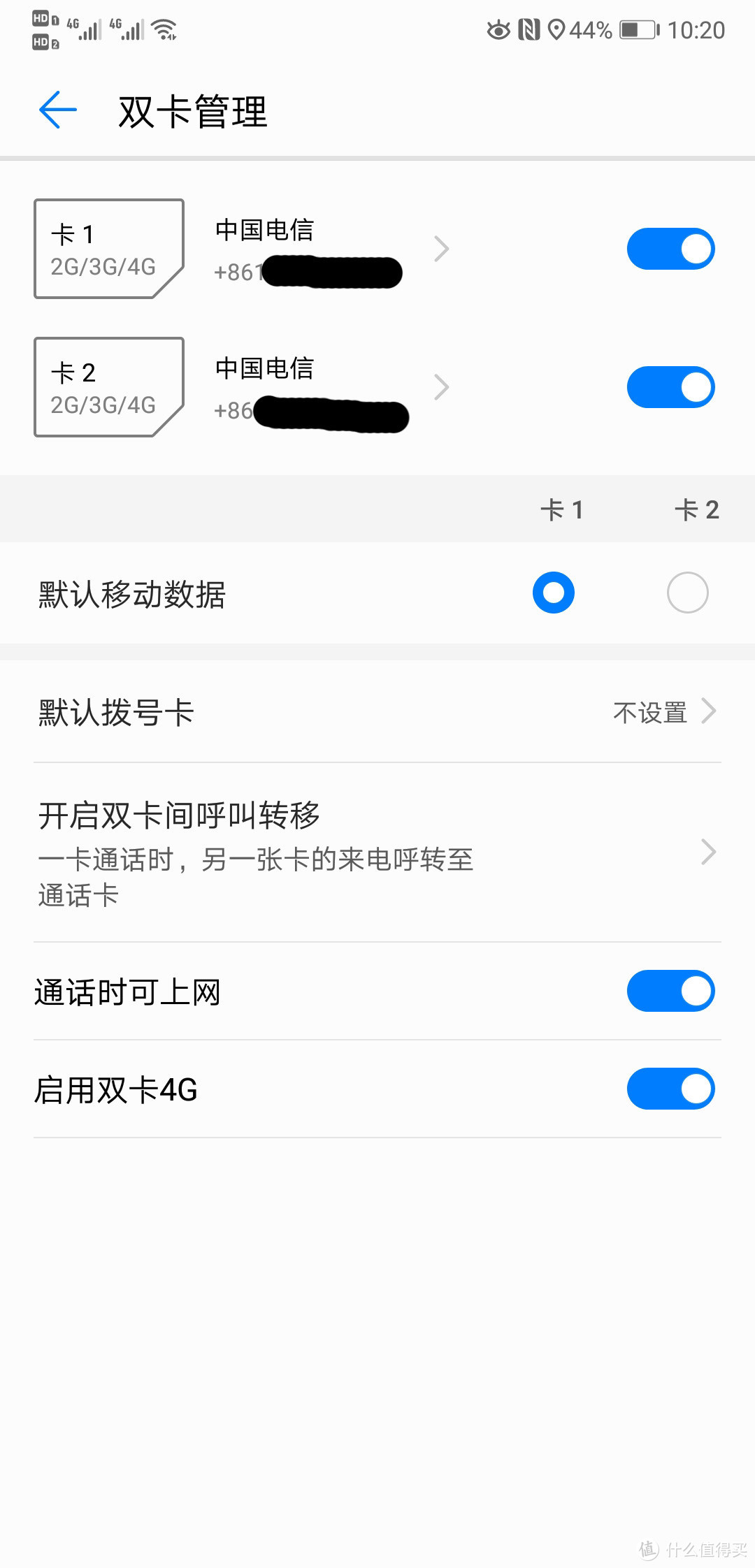 双卡双电信4G