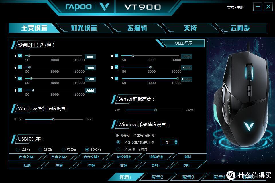 跳跃式进步，Rapoo 雷柏 VT900 游戏鼠标 上手简评