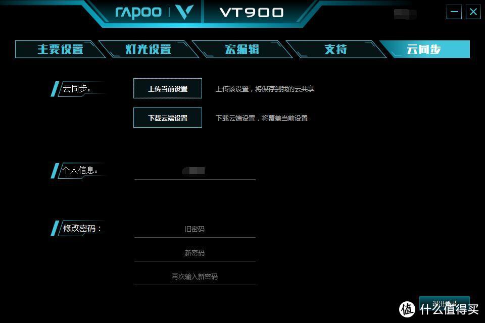 跳跃式进步，Rapoo 雷柏 VT900 游戏鼠标 上手简评