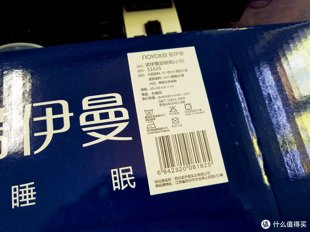 提高睡眠质量、保护颈椎健康—NOYOKE 诺依曼 颈椎枕开箱展示