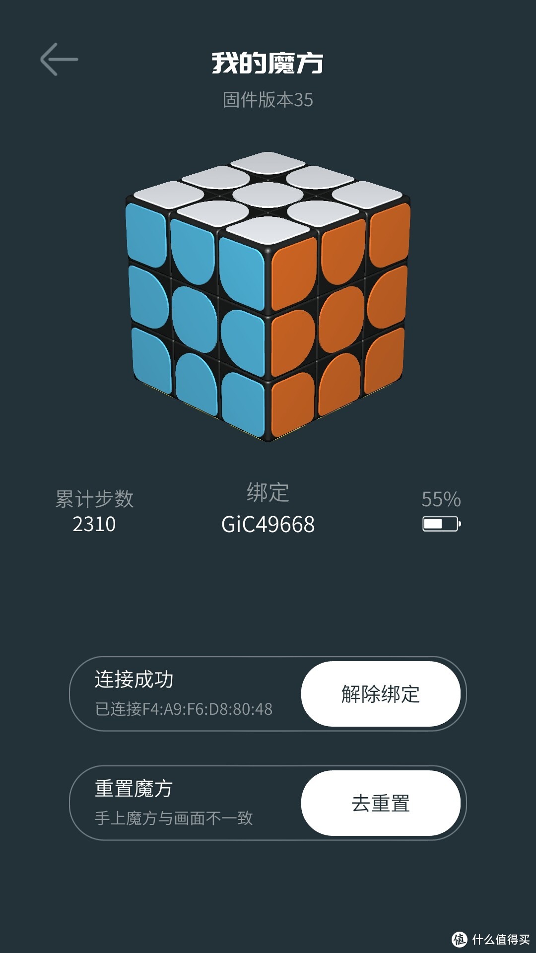 一个会自动复原的魔方—计客 超级魔方开箱